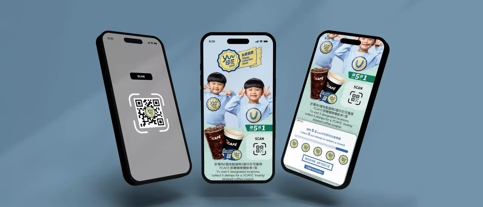 三部手機顯示 YUU 尋寶遊戲:QR 掃描器、遊戲開始畫面,以及需收集五個印章以換取獎品的集印卡。